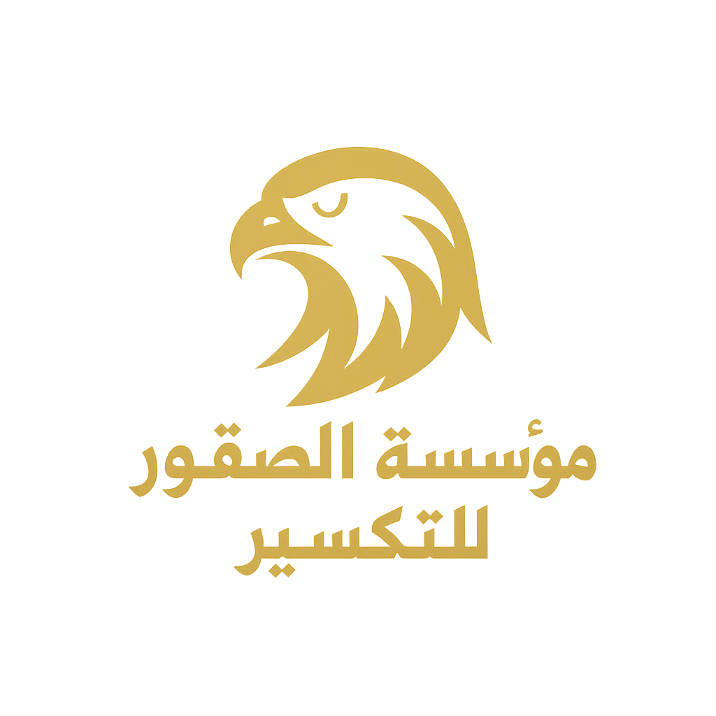 الصقور للتكسير  | قص وتخريم الخرسانة ورش الرمل بالرياض - دقة عالية وأسعار منافسة